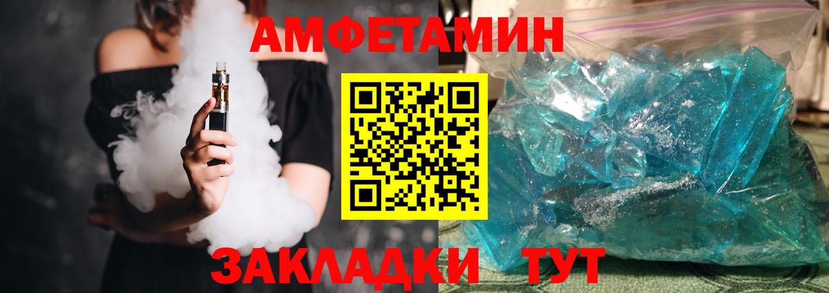 Сегежа  Amphetamine Premium  Вход с VPN 