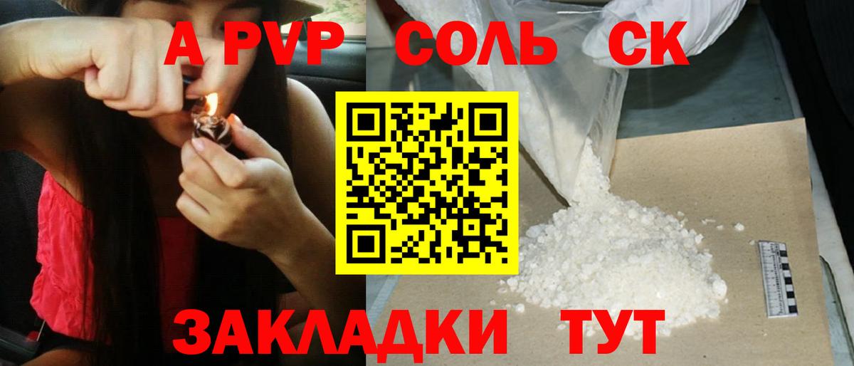 Альфа ПВП мука Сегежа