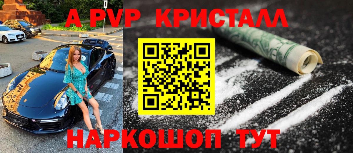 Alfa_PVP VHQ  A-PVP мука  A-PVP VHQ  Вход с VPN  Сегежа 