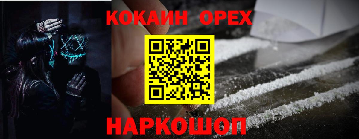 COCAIN FishScale  Вход с VPN  Сегежа 