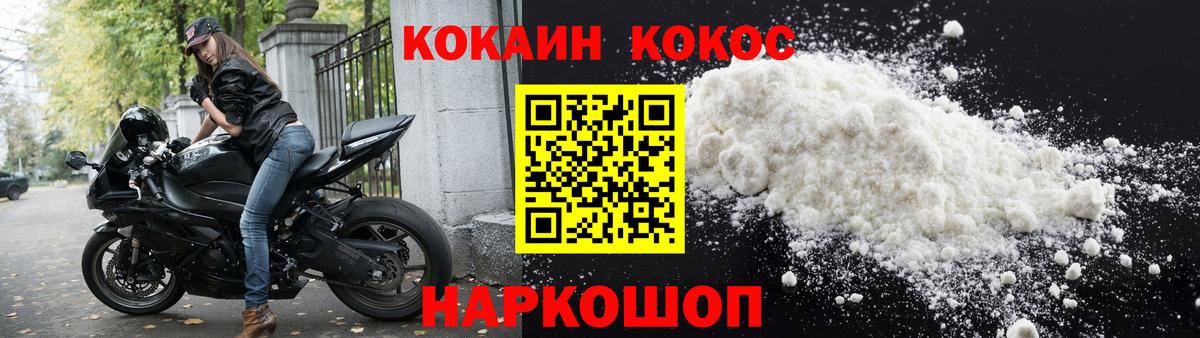 КОКАИН Перу Сегежа
