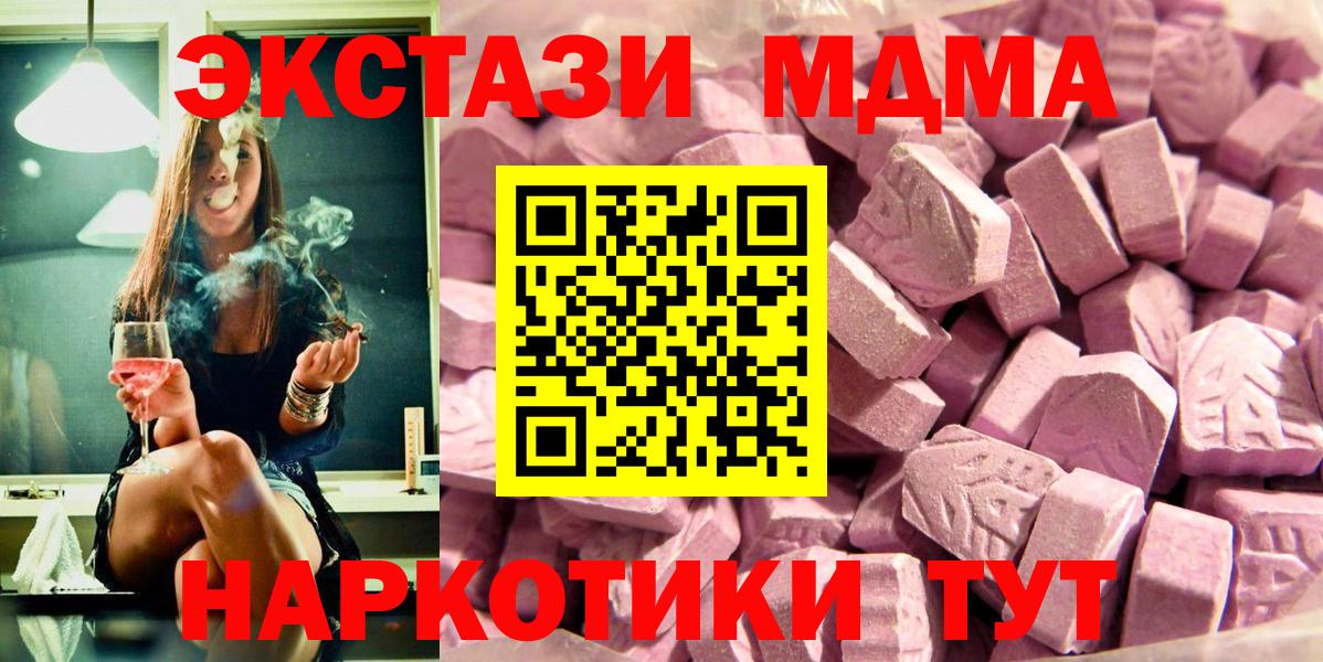 Экстази MDMA  Вход с VPN  нарко площадка как зайти  Сегежа  ЭКСТАЗИ Cube 