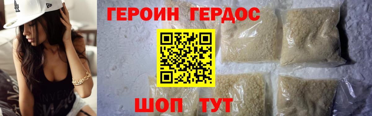 ГЕРОИН Афган Сегежа