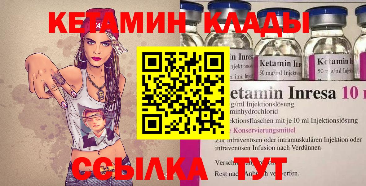 КЕТАМИН VHQ  Кетамин ketamine  Сегежа  Вход с VPN 