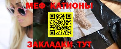 мяу мяу кристалл Будённовск