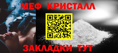 мяу мяу кристалл Будённовск
