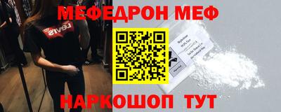 мяу мяу кристалл Будённовск