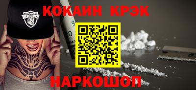 мяу мяу кристалл Будённовск