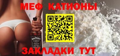 мяу мяу кристалл Будённовск