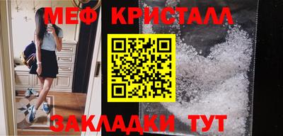 мяу мяу кристалл Будённовск