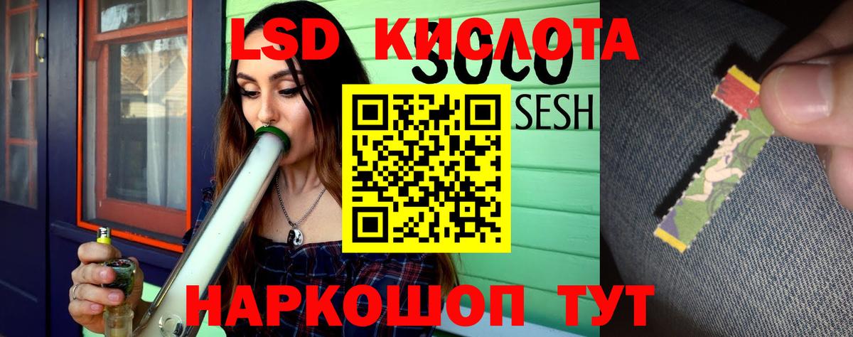 Лсд 25 экстази кислота  Вход с VPN  Сегежа 