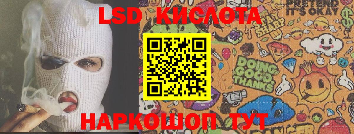 ЛСД экстази кислота Сегежа