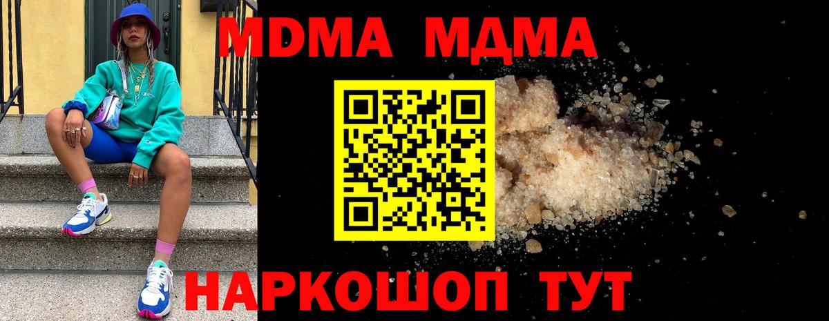 МДМА Molly  Вход с VPN  Сегежа 