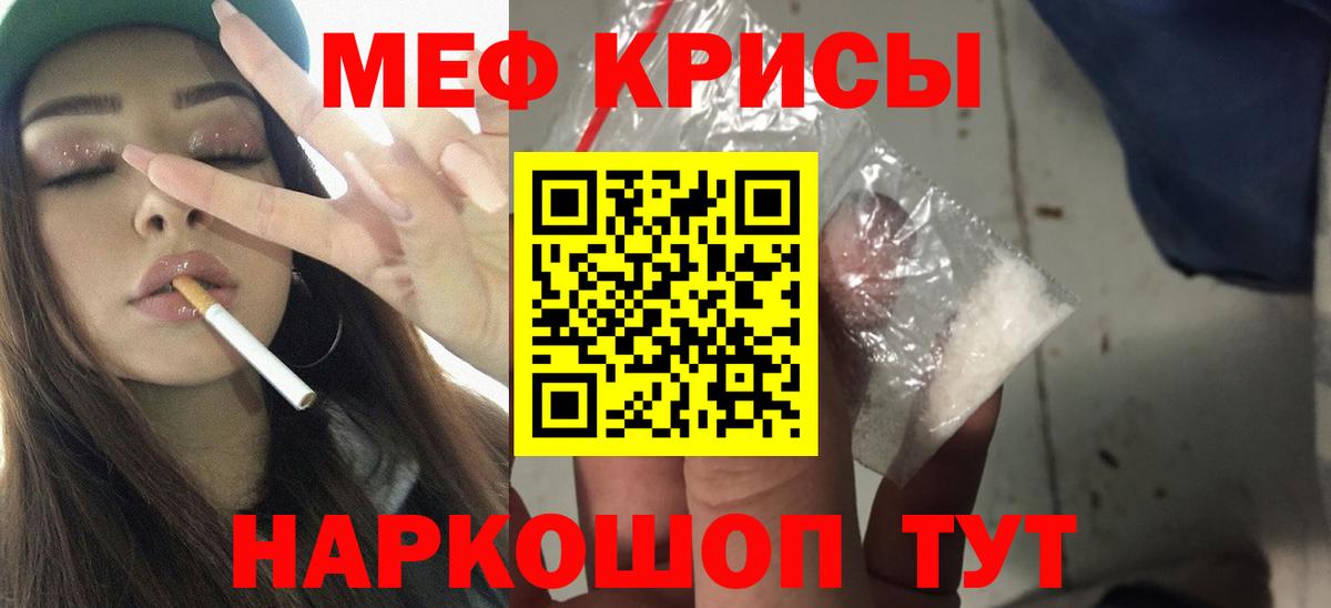 Меф мяу мяу кристаллы Сегежа