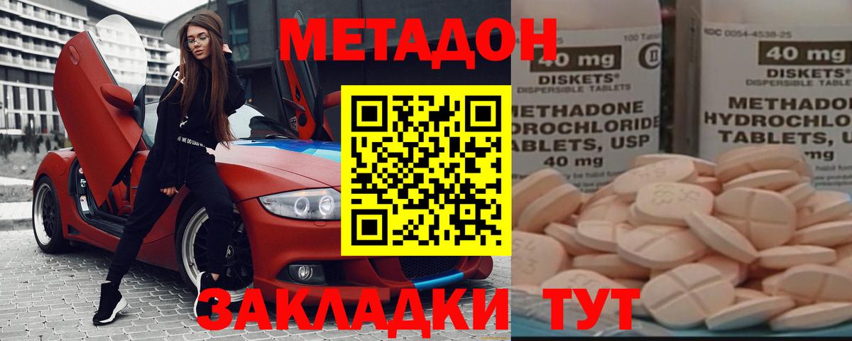 Сегежа  МЕТАДОН кристалл  Вход с VPN  omg tor  Метадон кристалл 