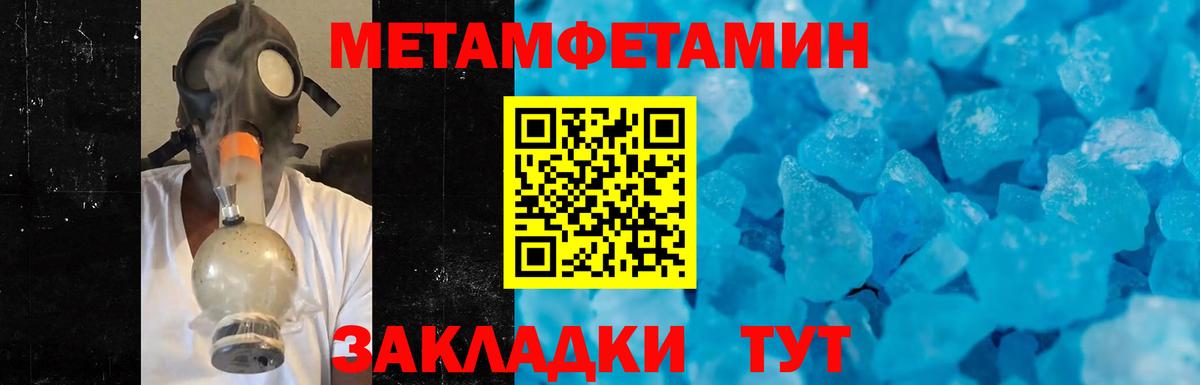Первитин пудра  Вход с VPN  Сегежа 