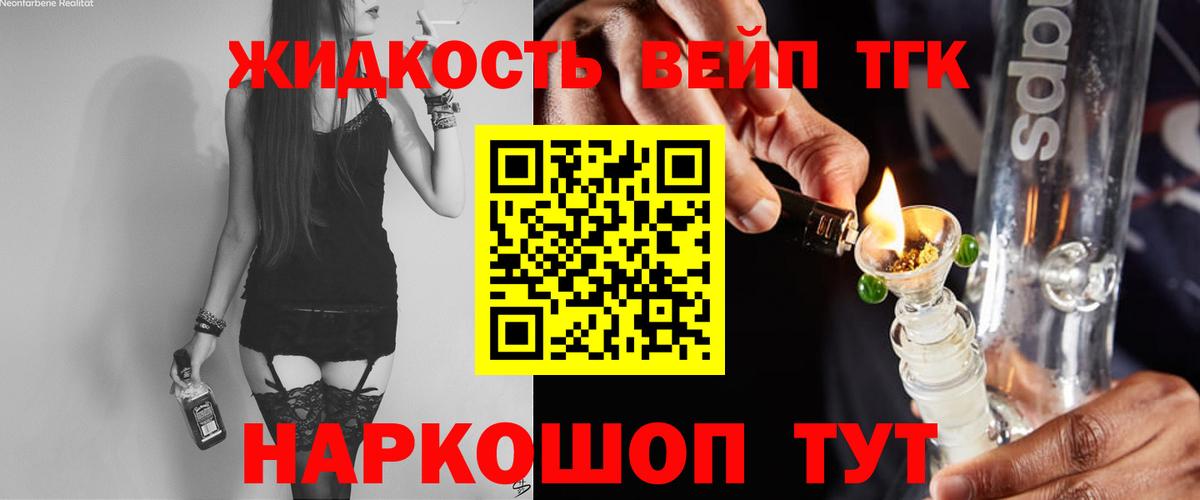 Дистиллят ТГК вейп Сегежа